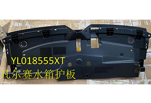 水箱護板