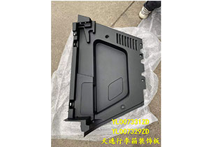 天逸行李箱裝飾板